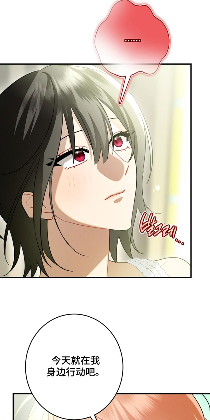 黑豹配偶超棘手漫画,第57章：下厨3图