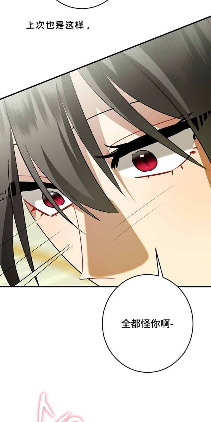 黑豹配偶超棘手漫画,第57章：下厨5图