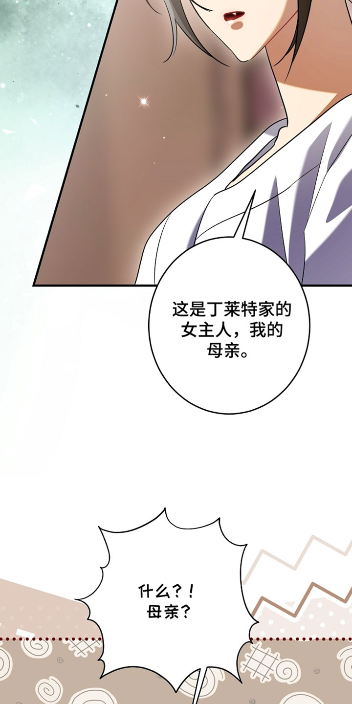 黑豹配偶超棘手漫画,第59章：拜托你了4图
