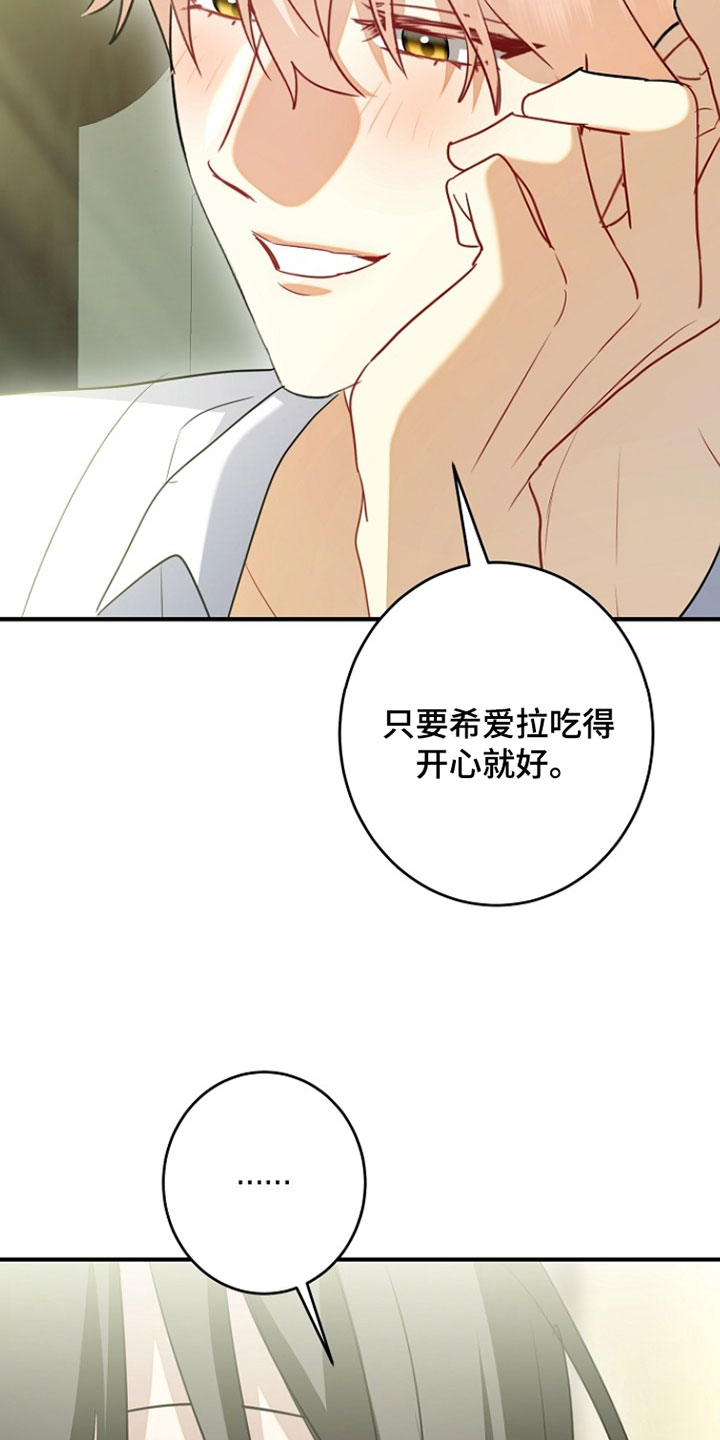 黑豹配偶超棘手漫画,第58章：还挺像我的4图