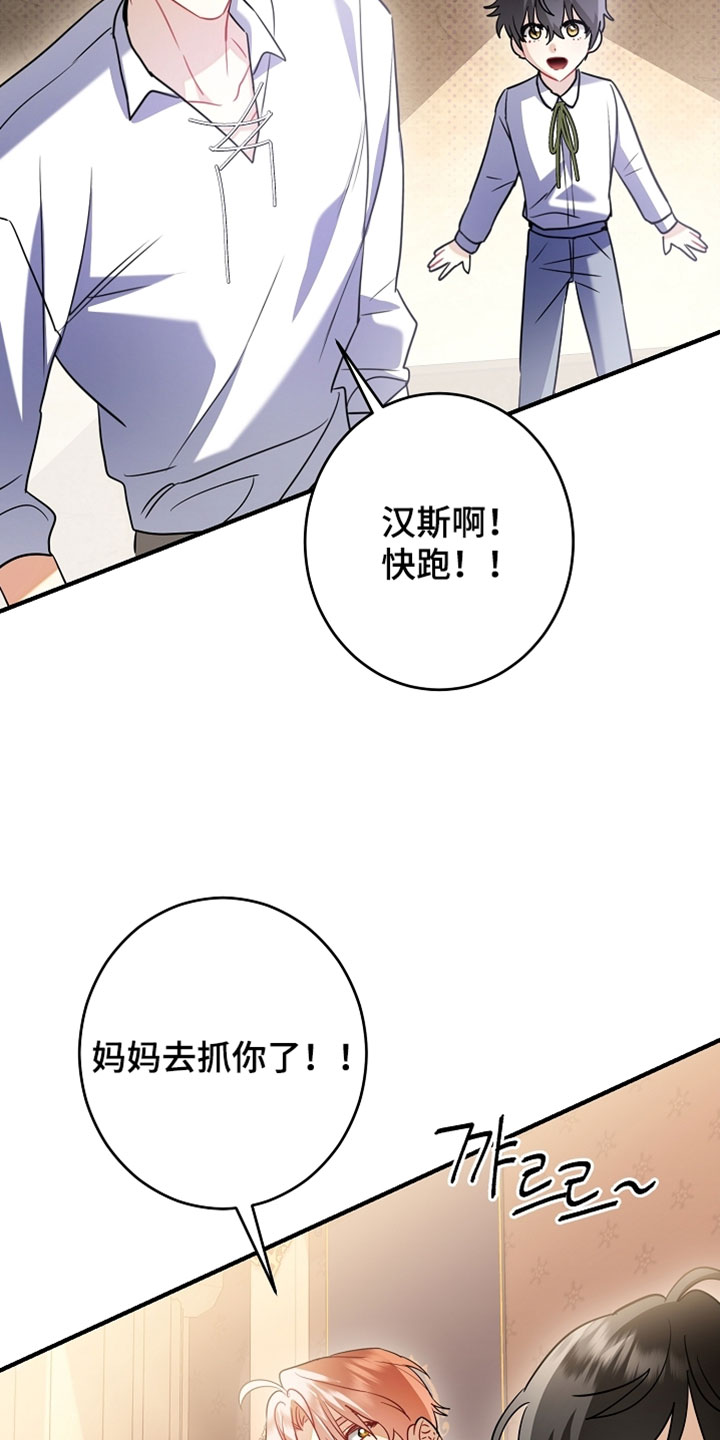 黑豹配偶超棘手漫画,第60章：我们的家人【完结】1图