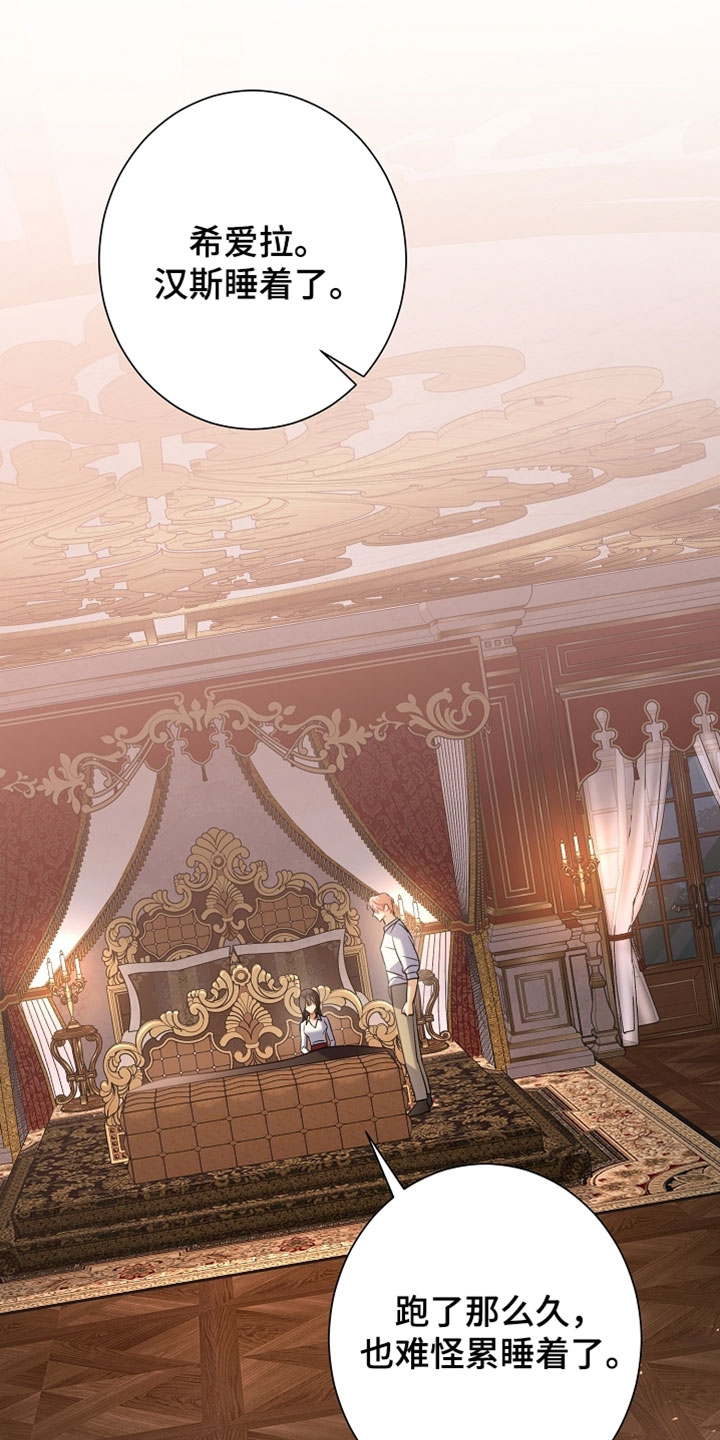 黑豹配偶超棘手漫画,第60章：我们的家人【完结】5图