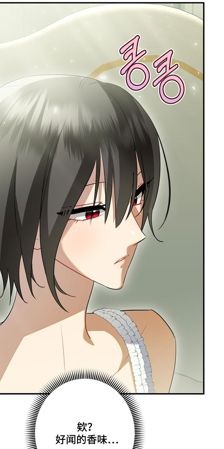 黑豹配偶超棘手漫画,第57章：下厨3图