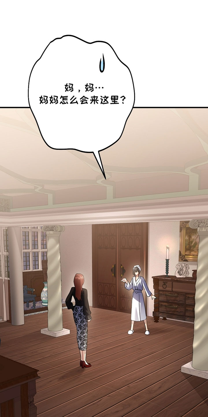 黑豹配偶超棘手漫画,第59章：拜托你了3图