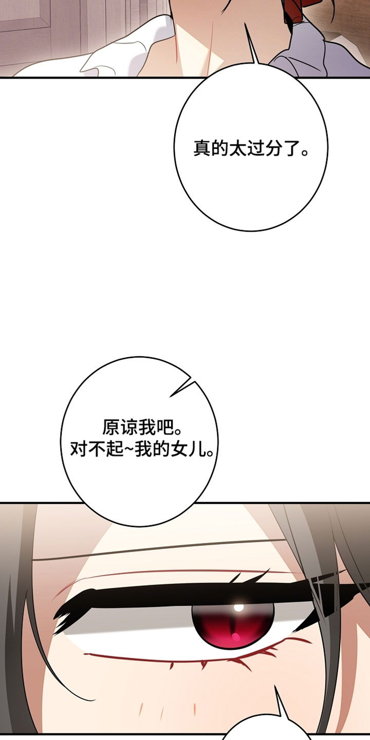 黑豹配偶超棘手漫画,第59章：拜托你了5图