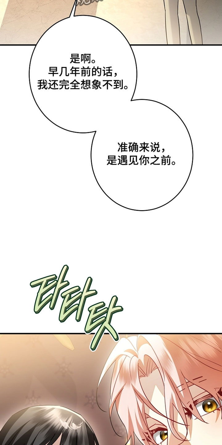黑豹配偶超棘手漫画,第60章：我们的家人【完结】4图