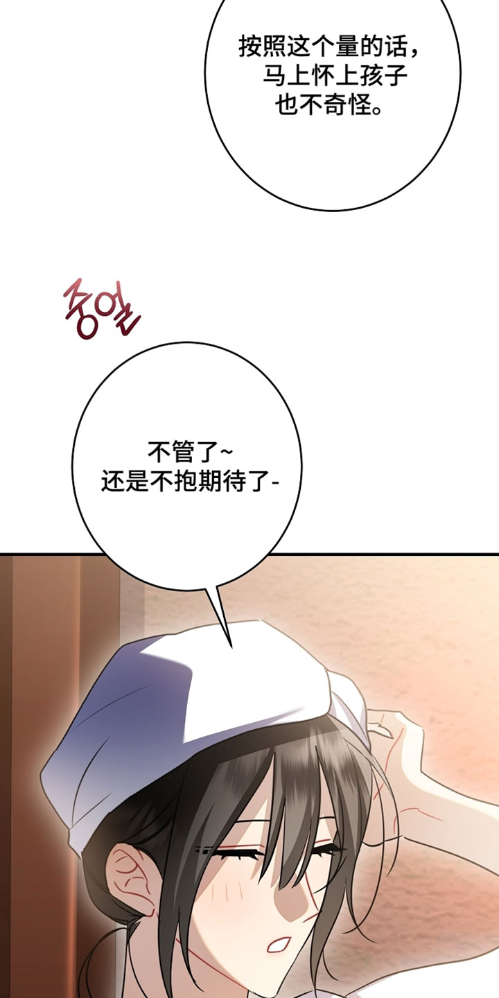 黑豹配偶超棘手漫画,第59章：拜托你了2图