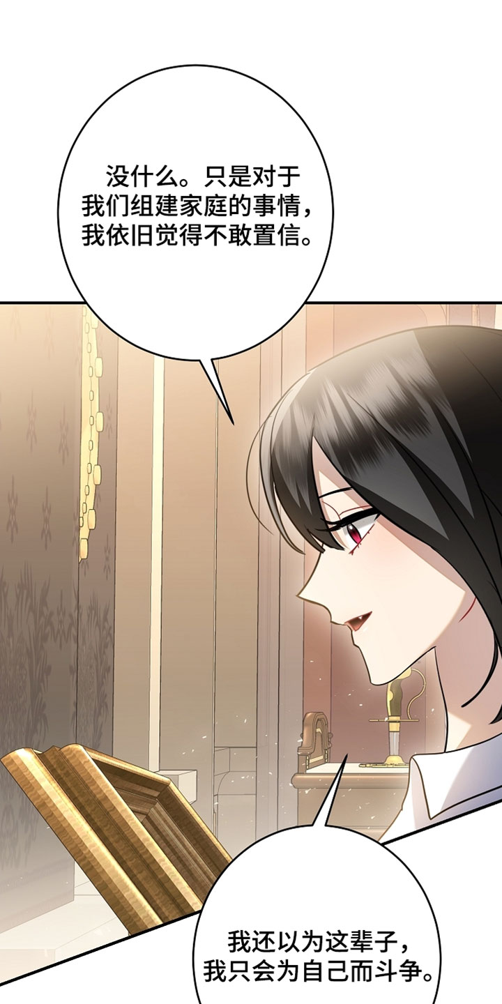 黑豹配偶超棘手漫画,第60章：我们的家人【完结】2图