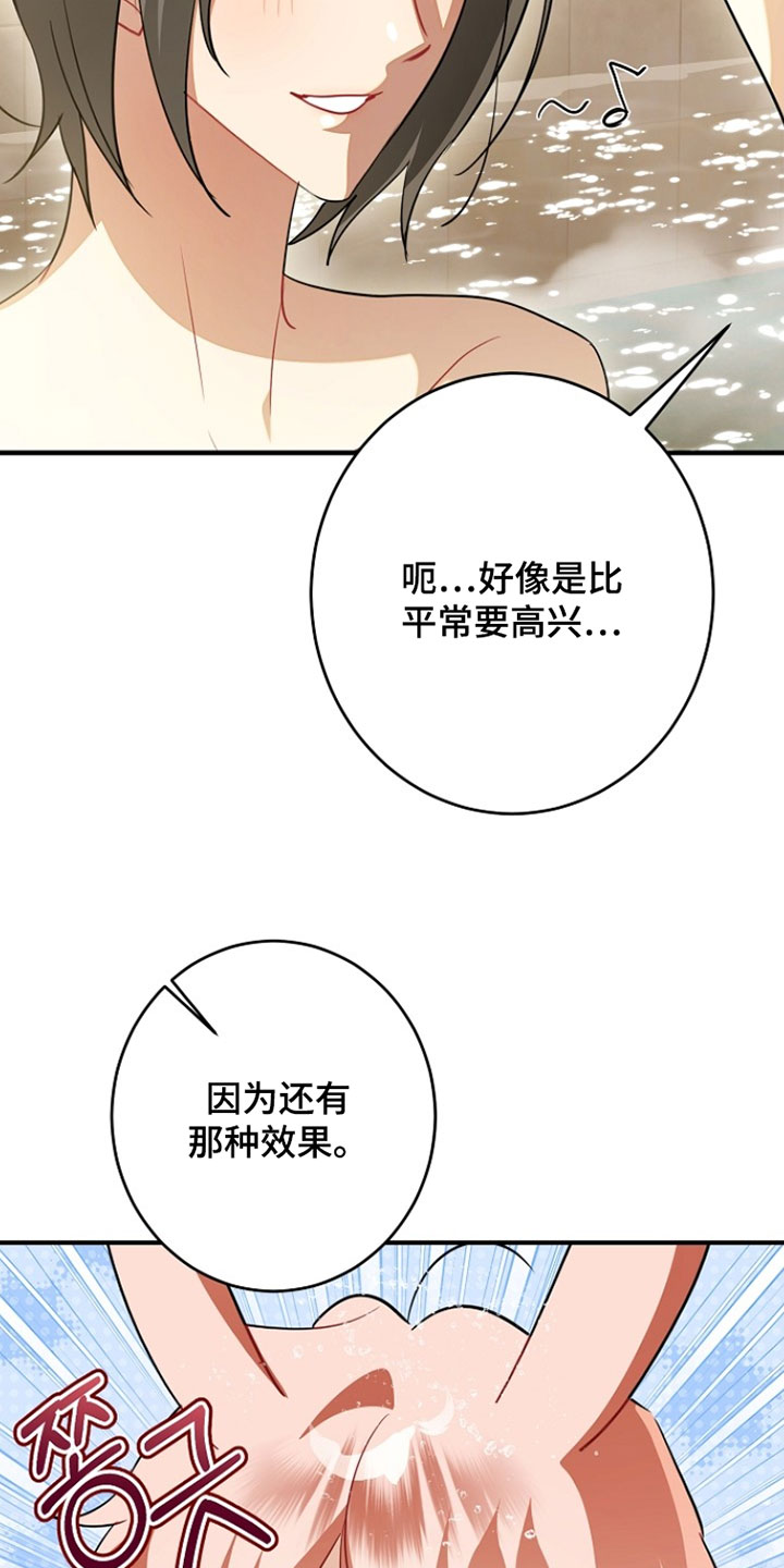 黑豹配偶超棘手漫画,第58章：还挺像我的5图