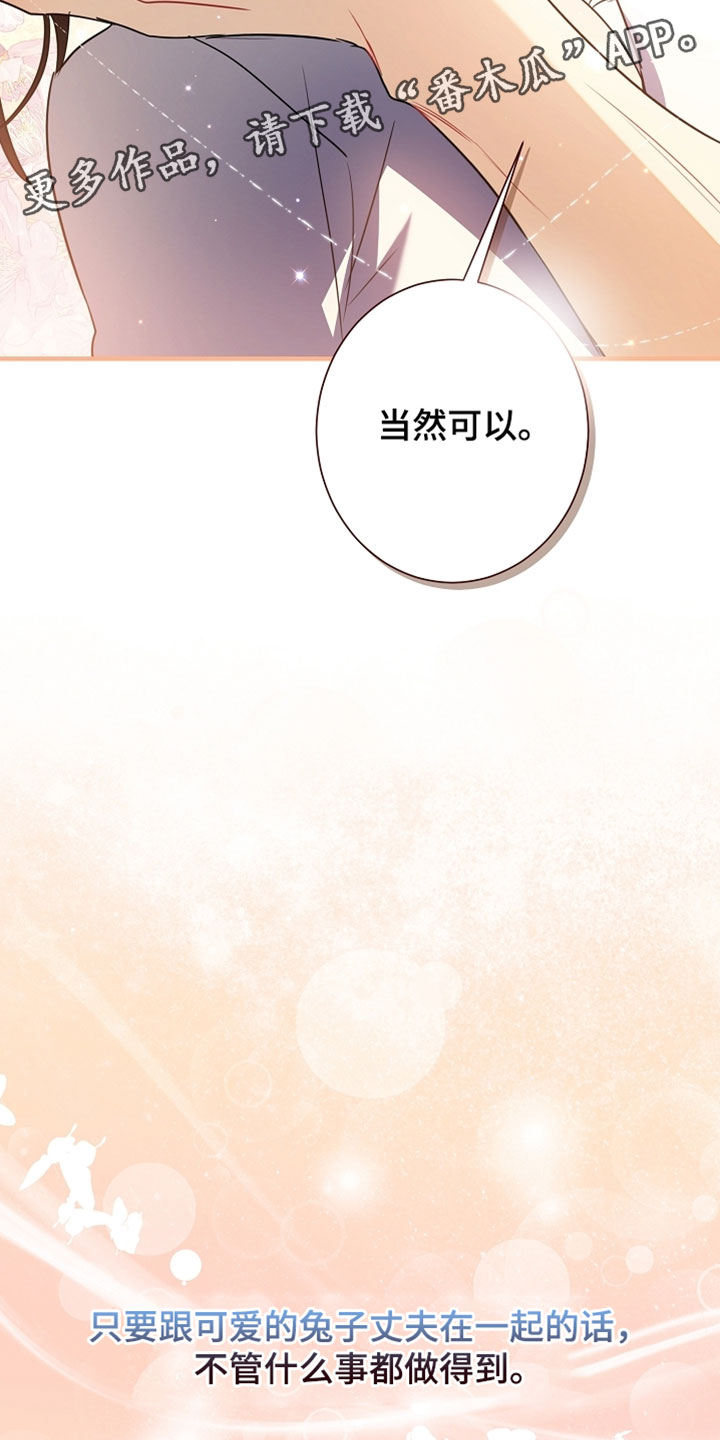 黑豹配偶超棘手漫画,第60章：我们的家人【完结】4图