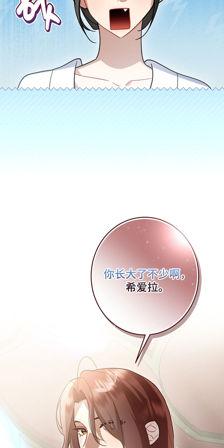 黑豹配偶超棘手漫画,第59章：拜托你了1图