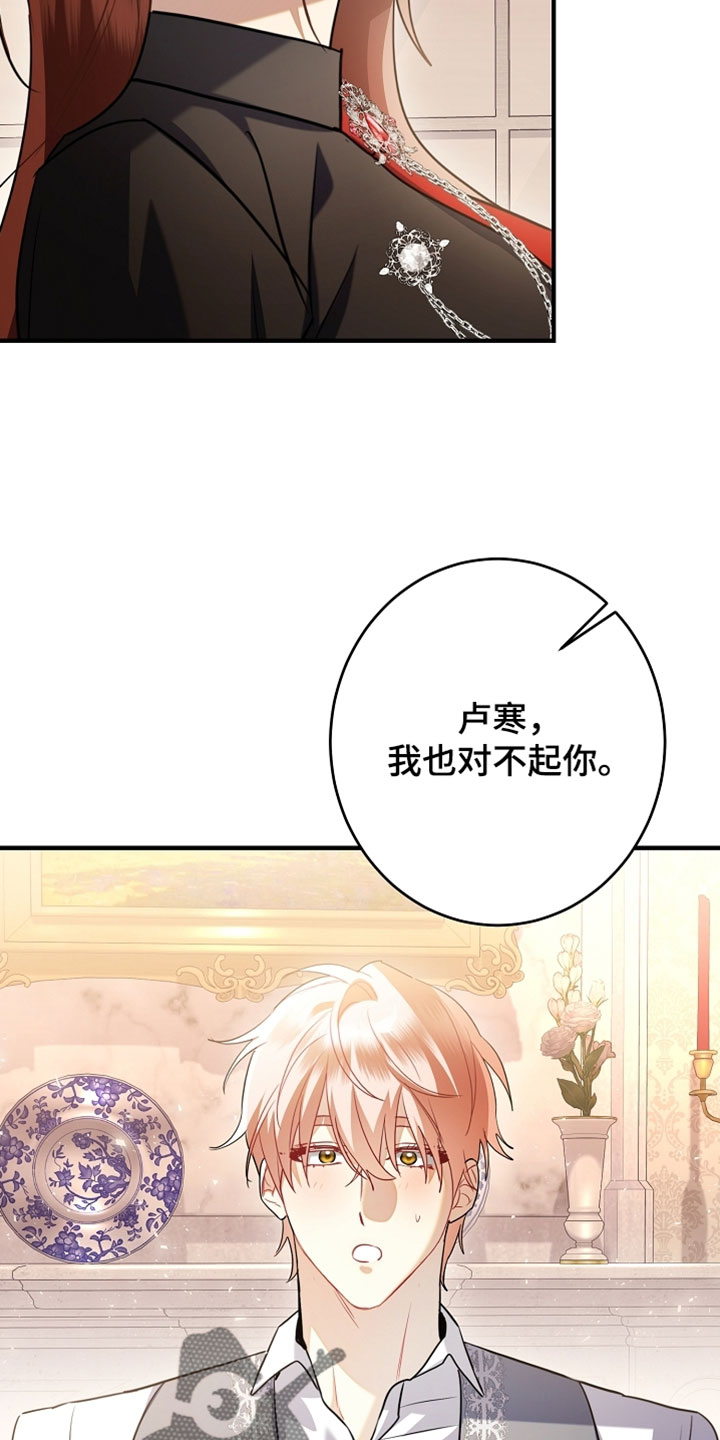 黑豹配偶超棘手漫画,第59章：拜托你了3图