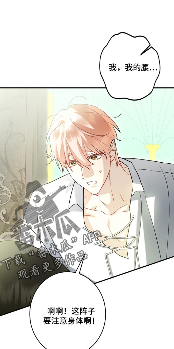 黑豹配偶超棘手漫画,第57章：下厨4图