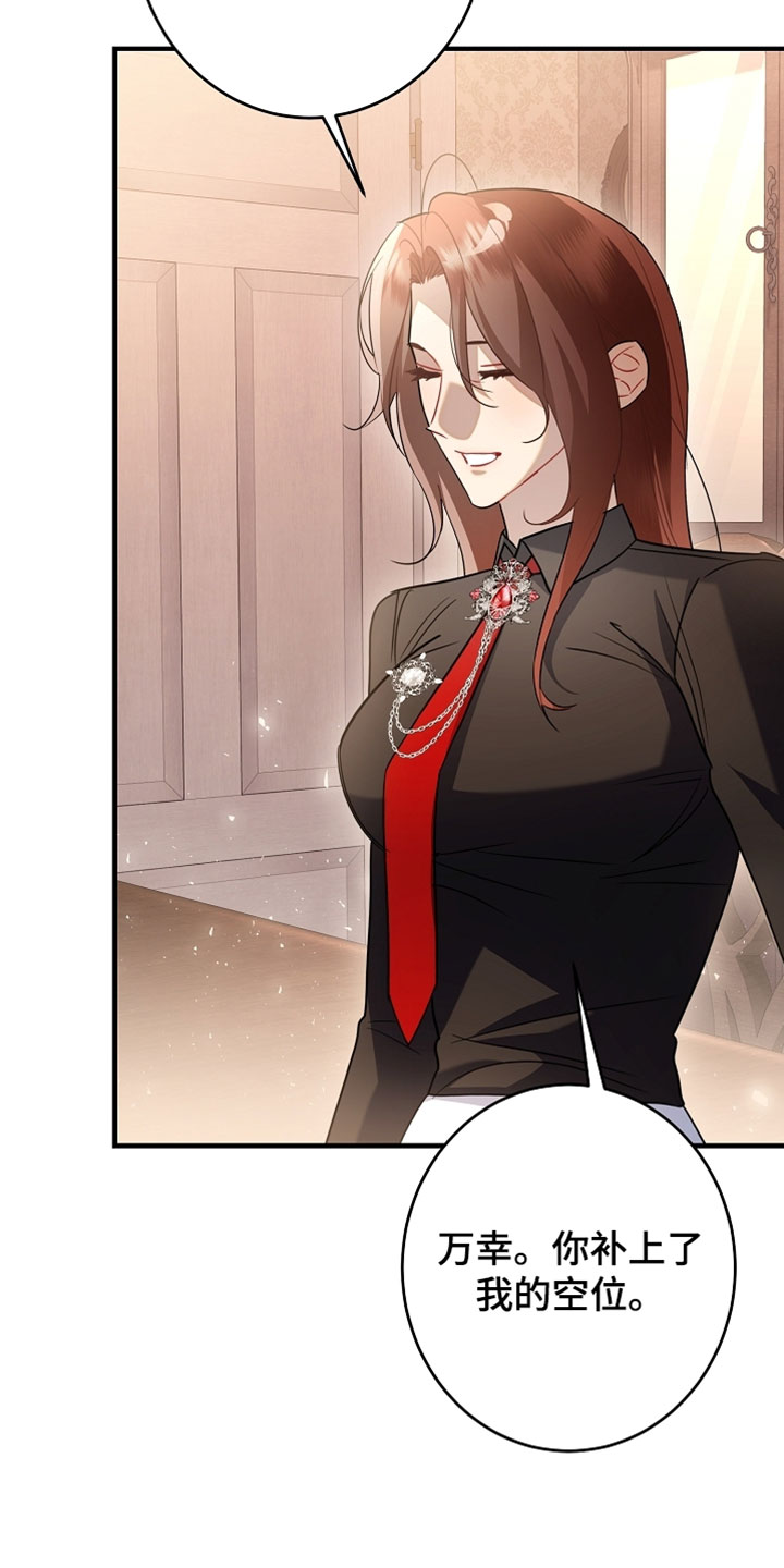 黑豹配偶超棘手漫画,第59章：拜托你了1图