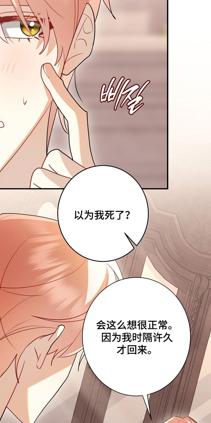 黑豹配偶超棘手漫画,第59章：拜托你了5图