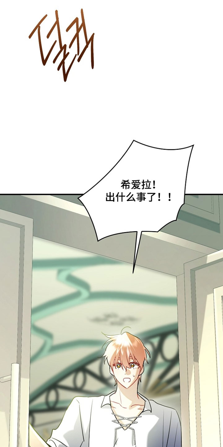 黑豹配偶超棘手漫画,第57章：下厨2图