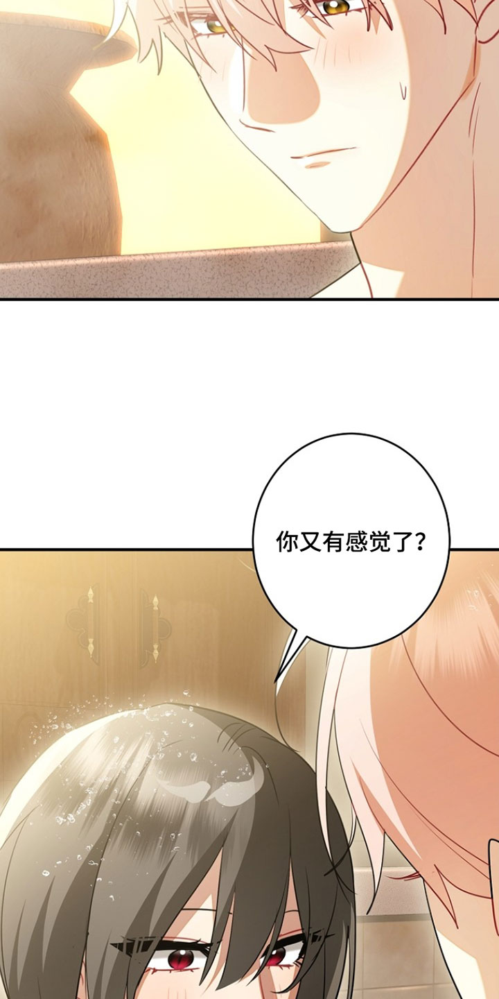 黑豹配偶超棘手漫画,第58章：还挺像我的4图