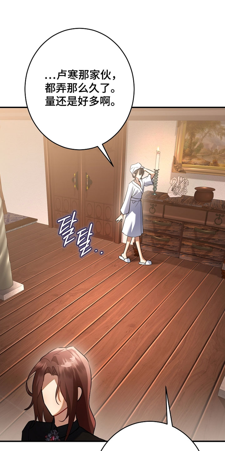 黑豹配偶超棘手漫画,第59章：拜托你了1图