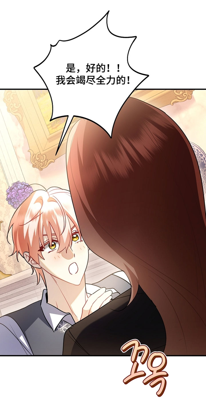 黑豹配偶超棘手漫画,第60章：我们的家人【完结】3图