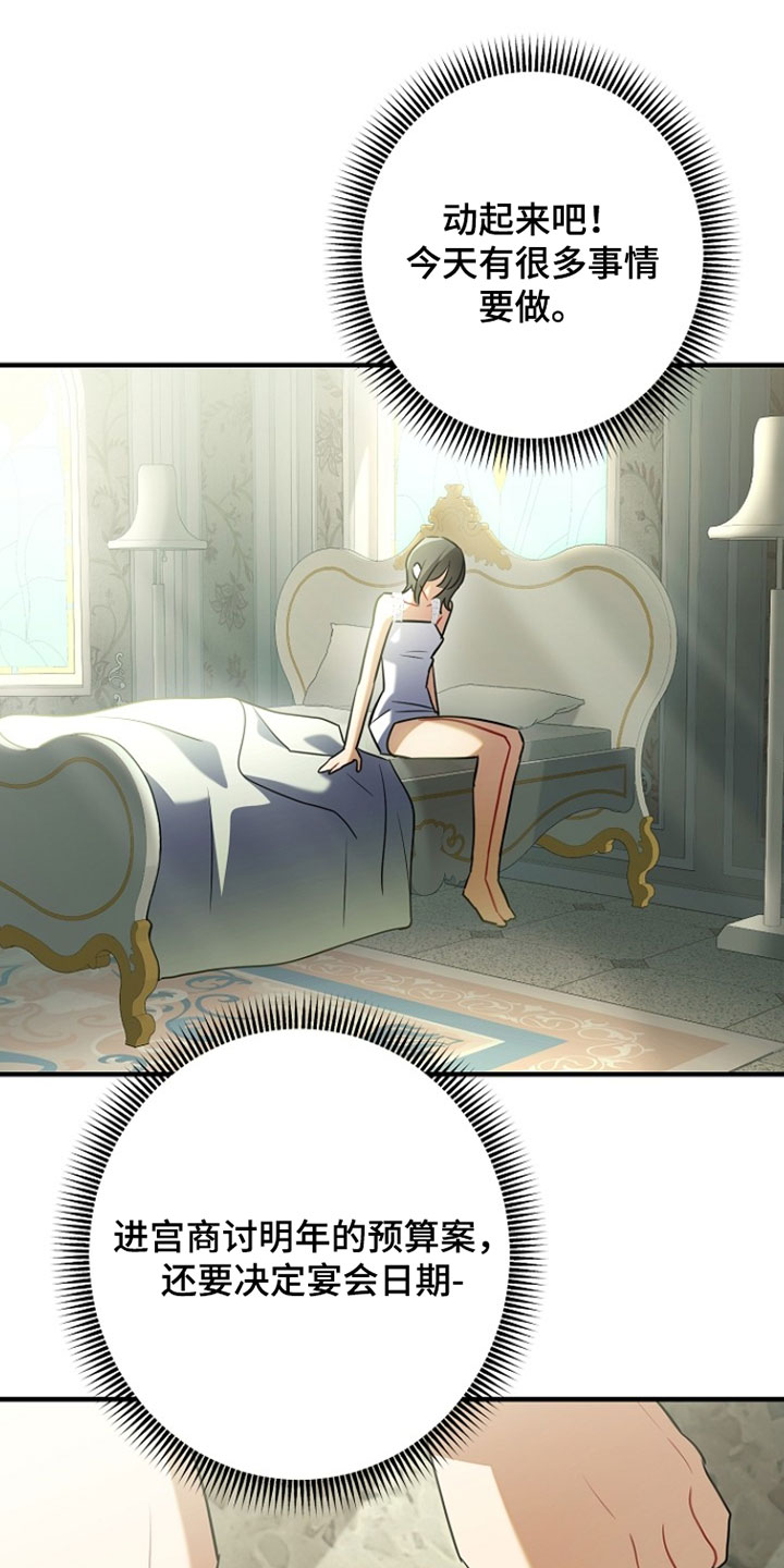 黑豹配偶超棘手漫画,第57章：下厨2图