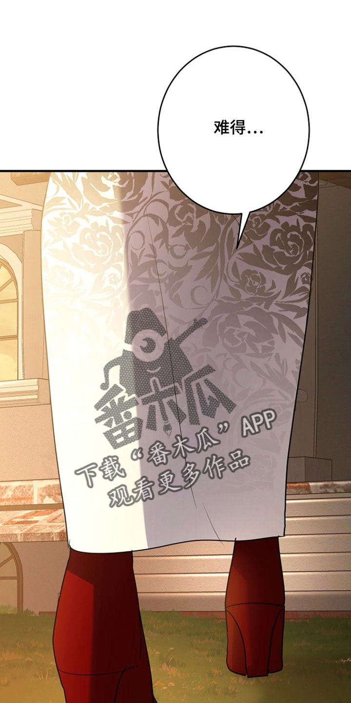 黑豹配偶超棘手漫画,第58章：还挺像我的1图