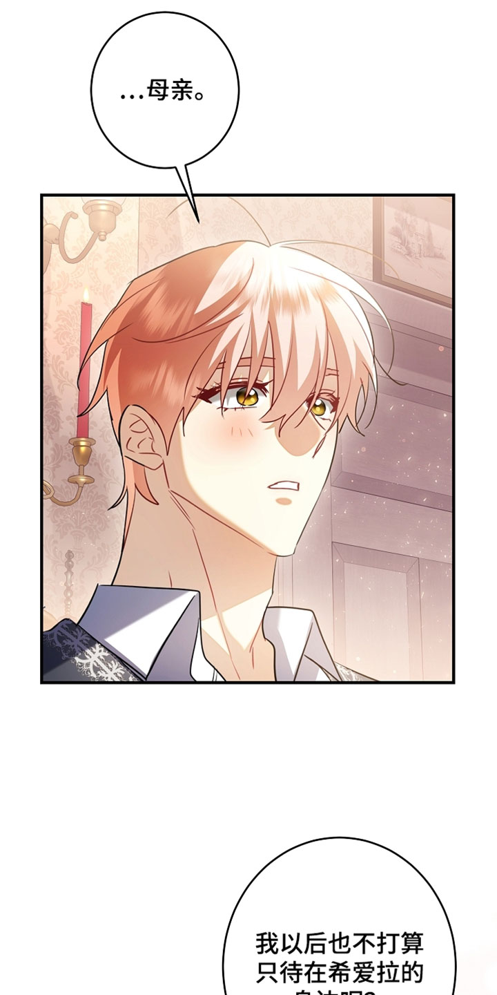 黑豹配偶超棘手漫画,第59章：拜托你了2图