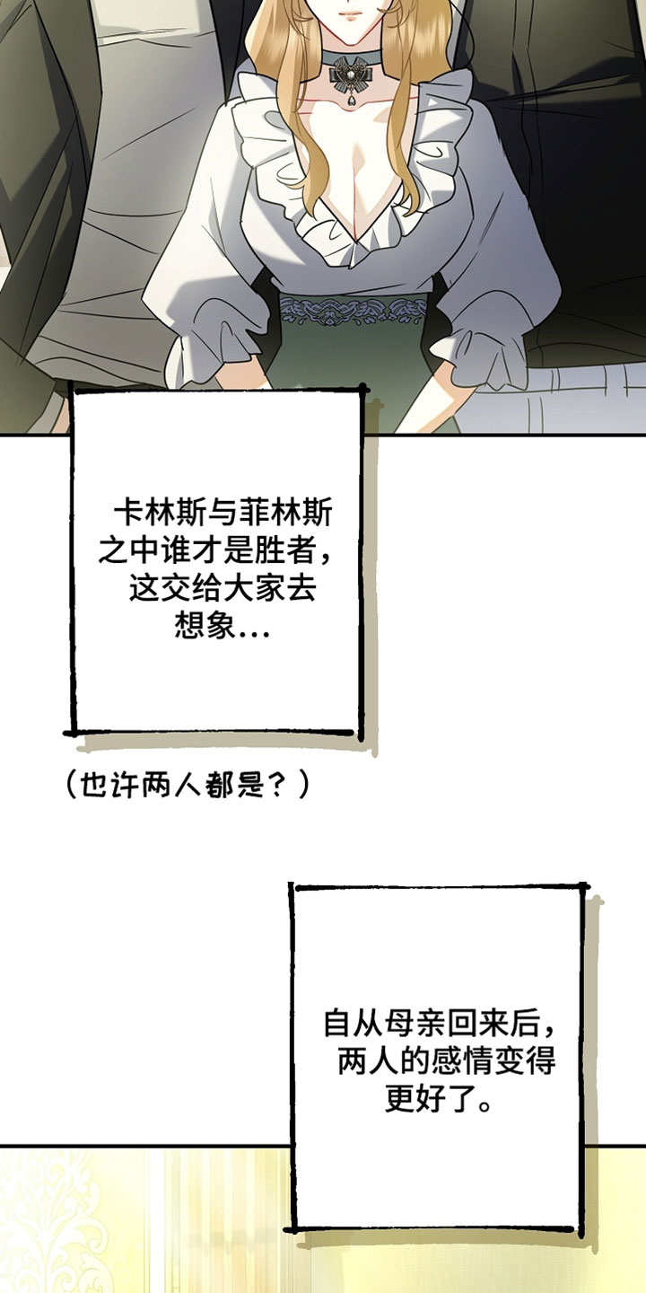 黑豹配偶超棘手漫画,第60章：我们的家人【完结】3图