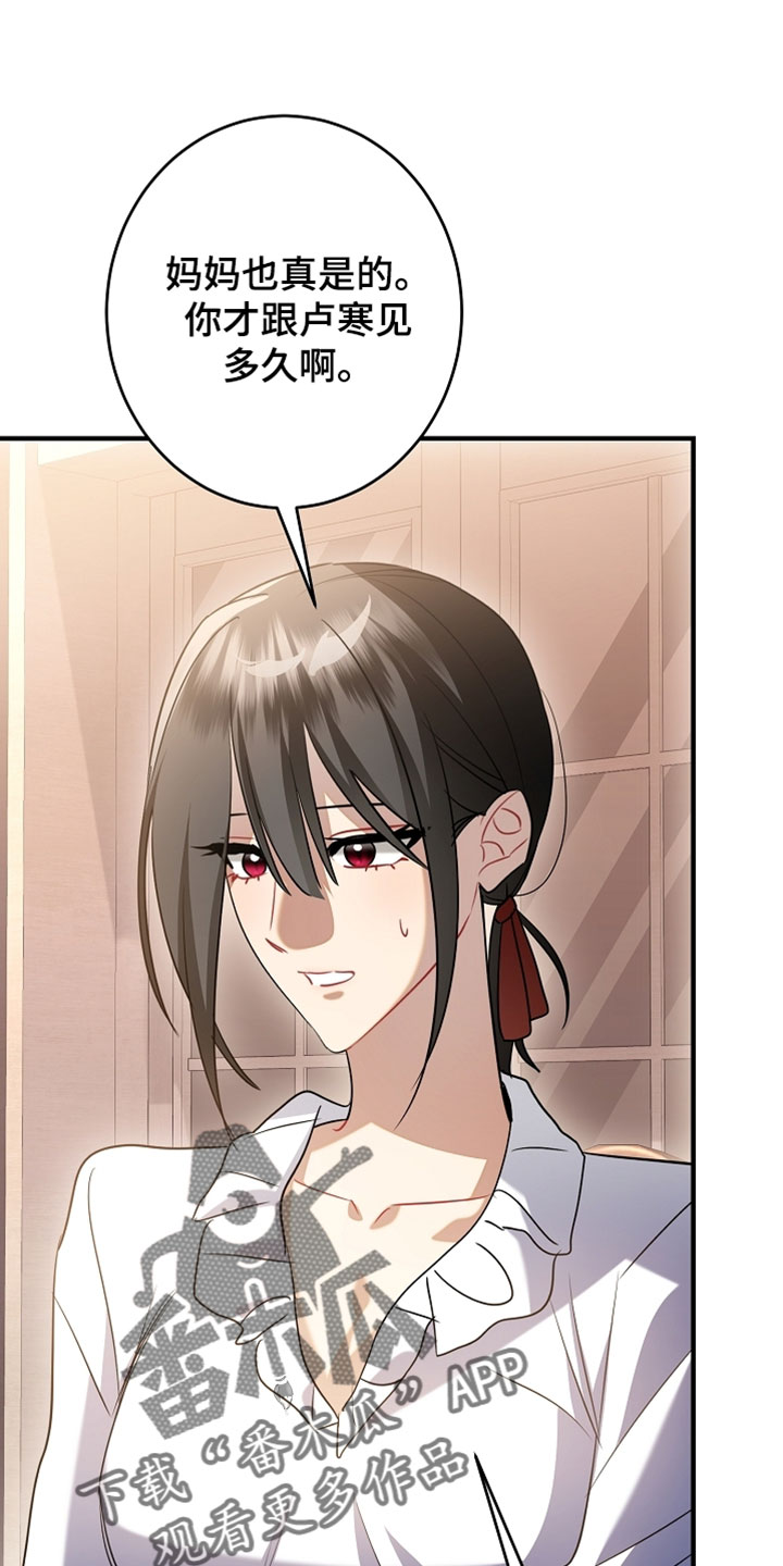 黑豹配偶超棘手漫画,第60章：我们的家人【完结】4图