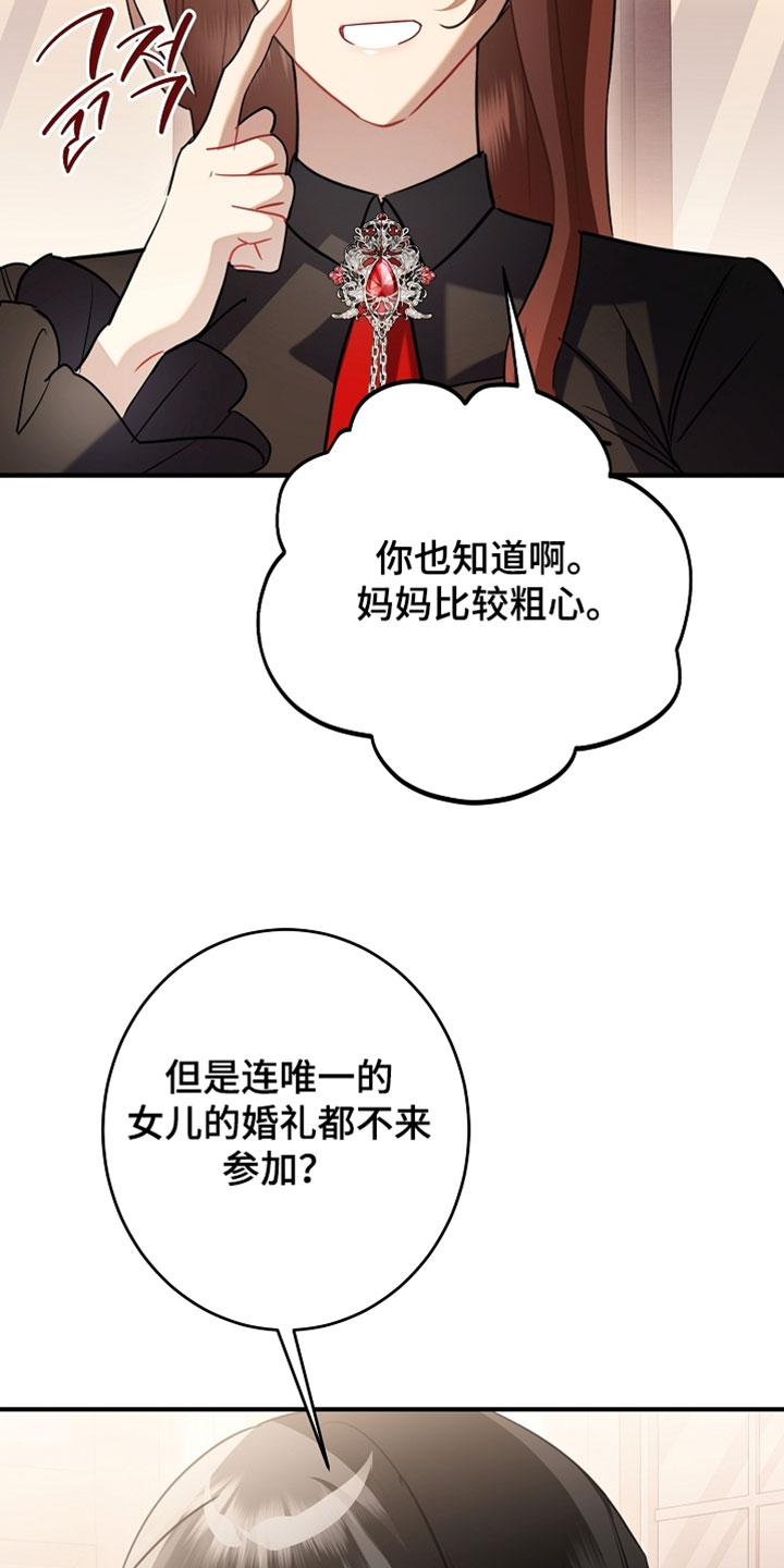黑豹配偶超棘手漫画,第59章：拜托你了3图