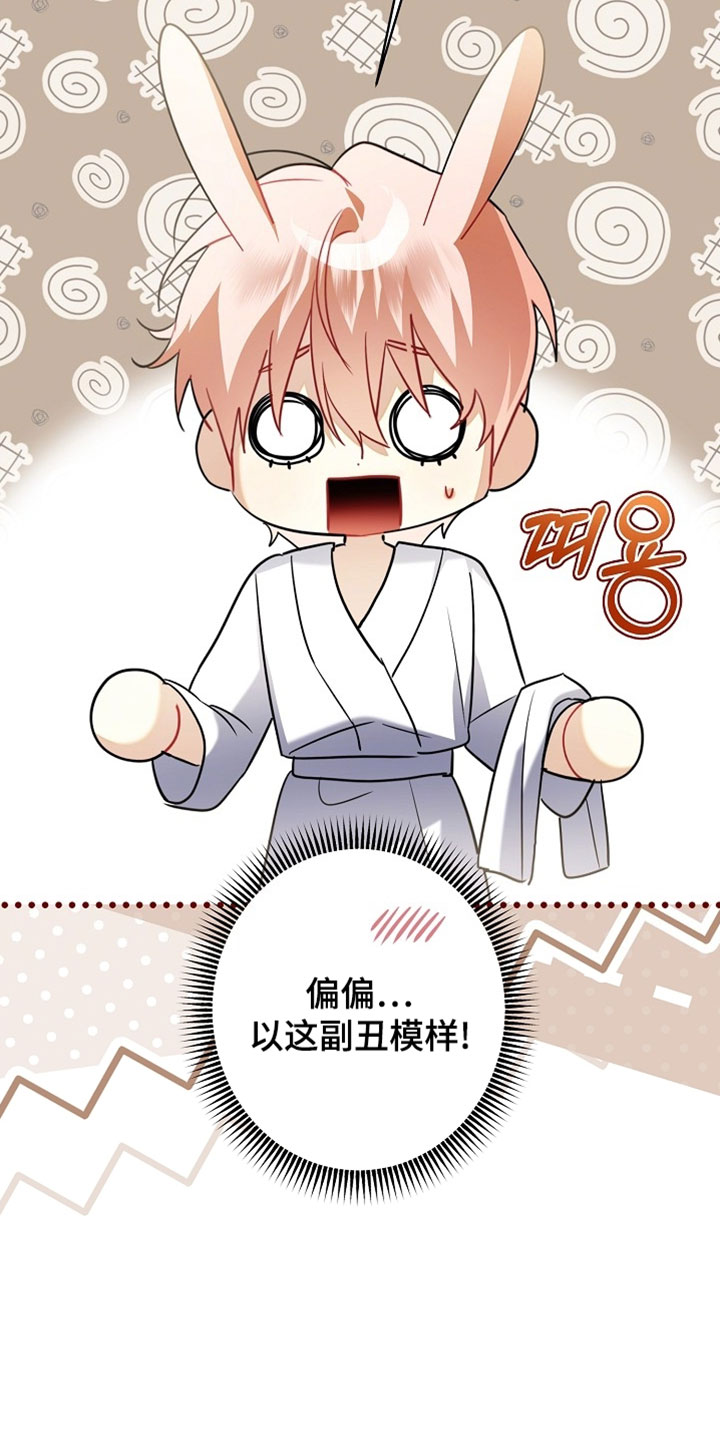 黑豹配偶超棘手漫画,第59章：拜托你了5图