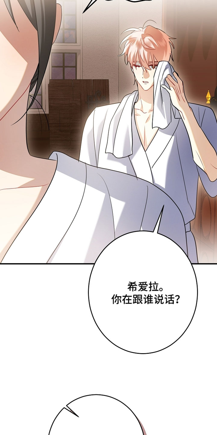 黑豹配偶超棘手漫画,第59章：拜托你了5图