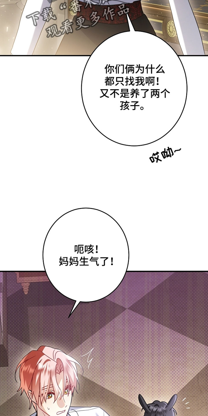 黑豹配偶超棘手漫画,第60章：我们的家人【完结】5图