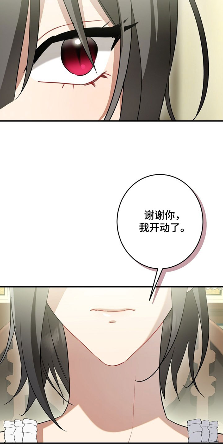 黑豹配偶超棘手漫画,第58章：还挺像我的5图