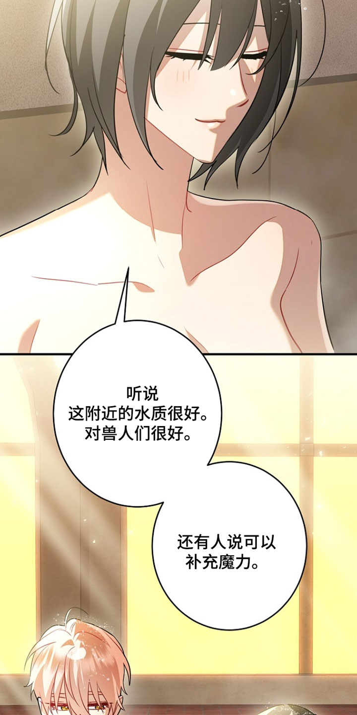 黑豹配偶超棘手漫画,第58章：还挺像我的5图