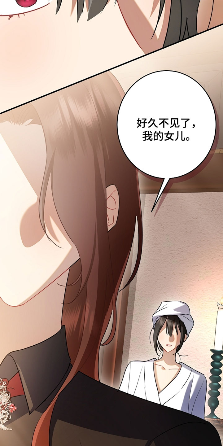 黑豹配偶超棘手漫画,第59章：拜托你了4图