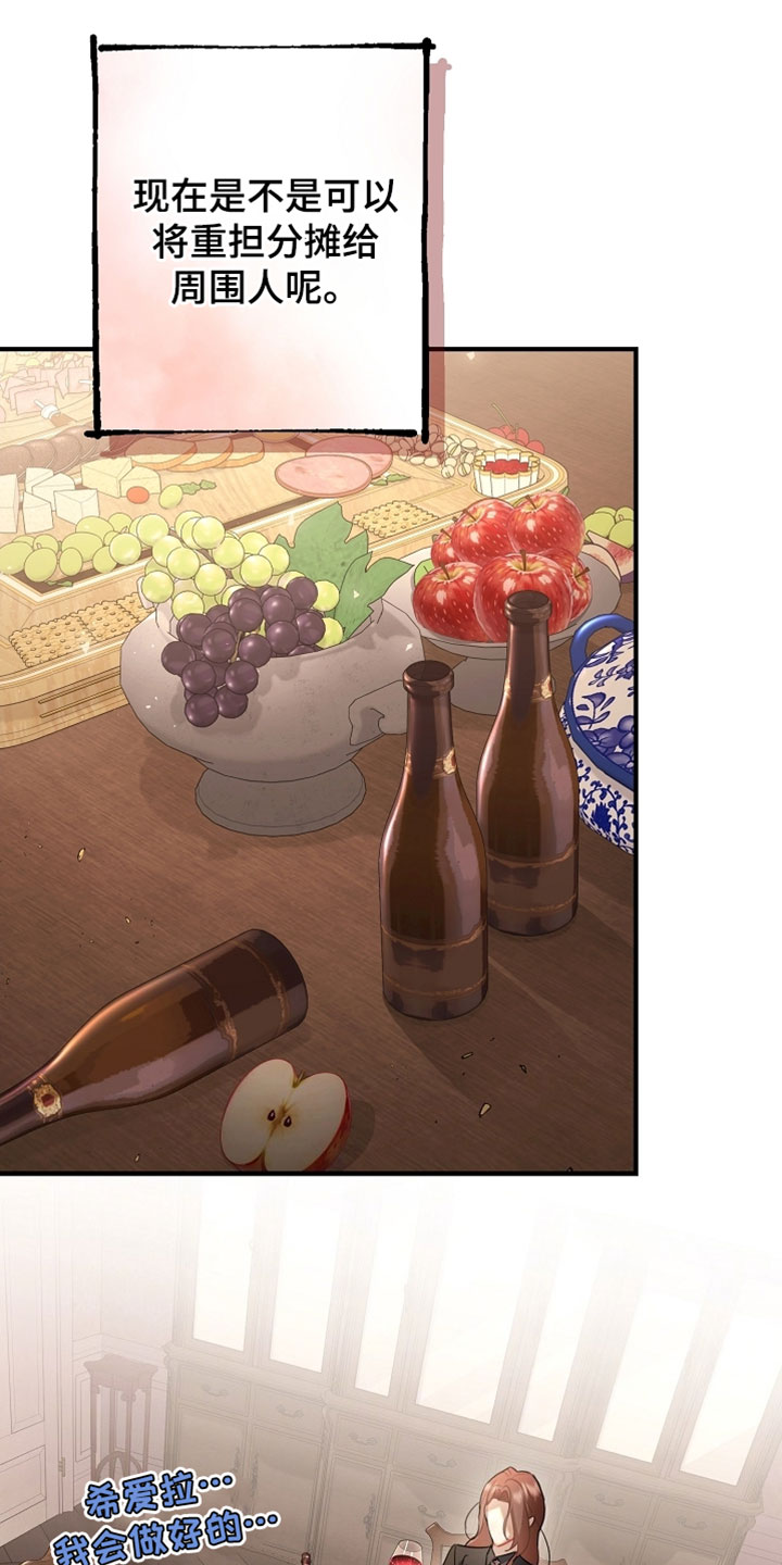 黑豹配偶超棘手漫画,第60章：我们的家人【完结】2图