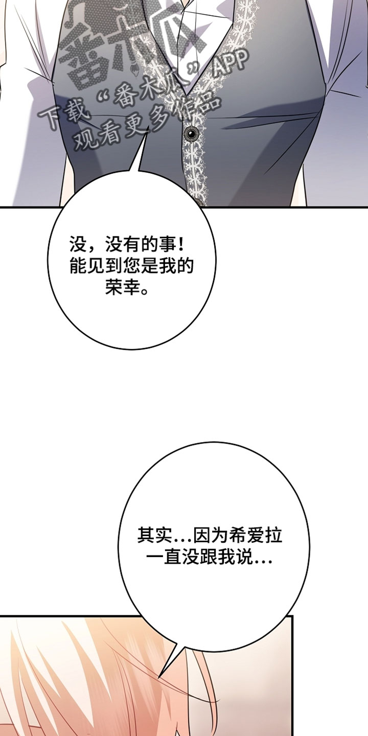 黑豹配偶超棘手漫画,第59章：拜托你了4图