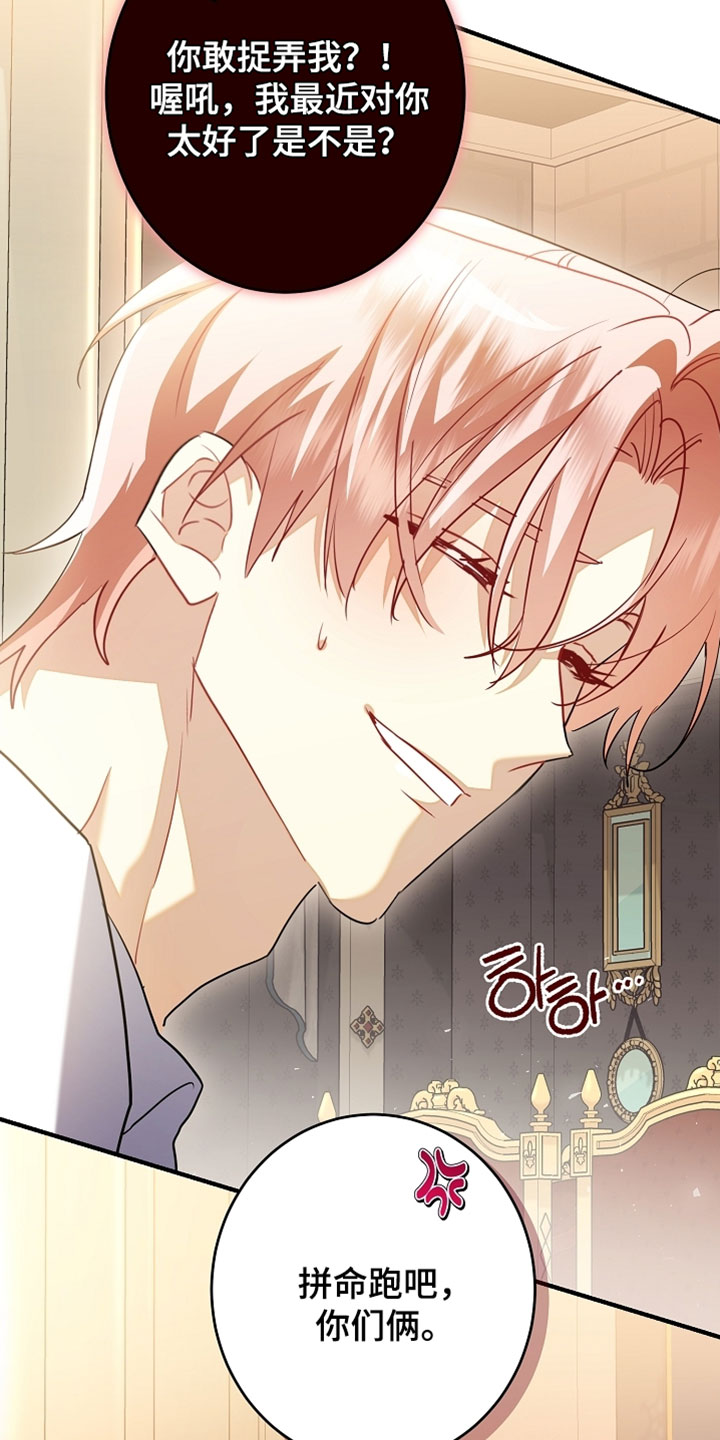 黑豹配偶超棘手漫画,第60章：我们的家人【完结】3图