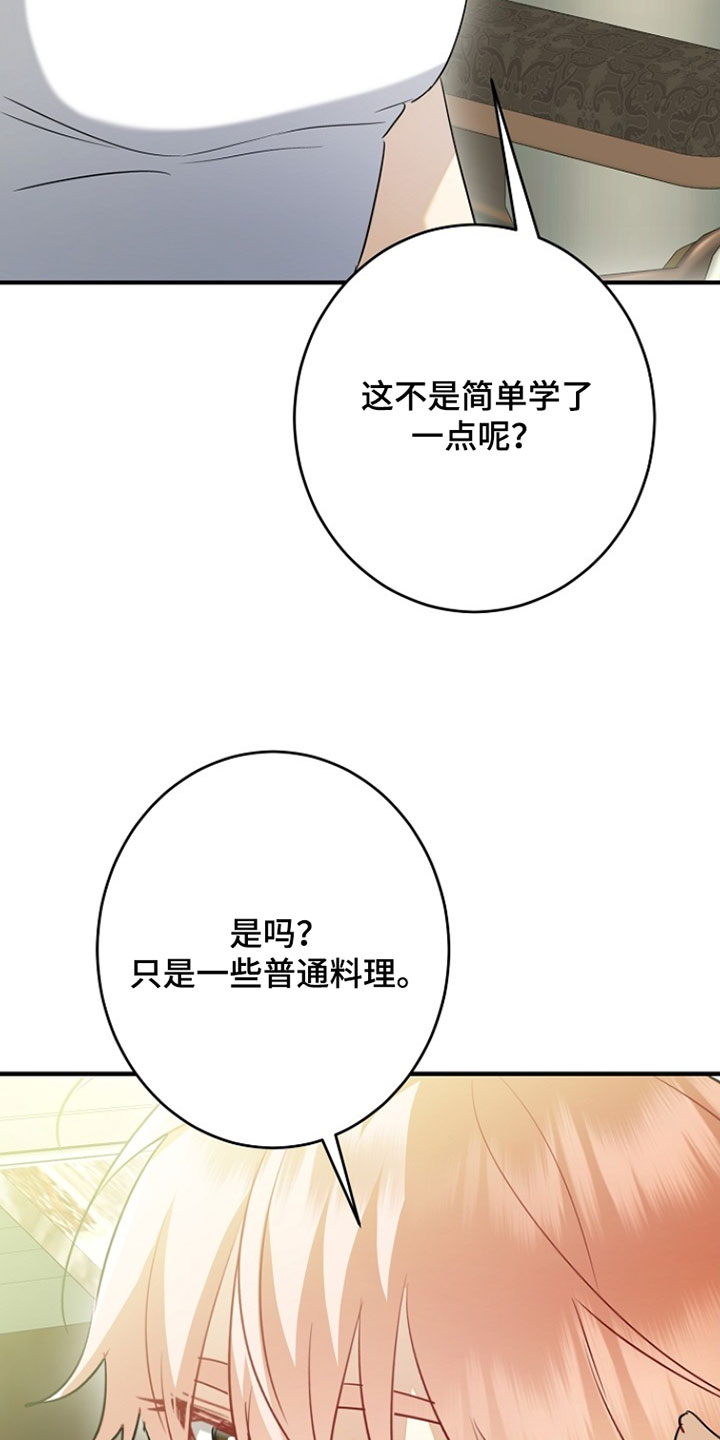 黑豹配偶超棘手漫画,第58章：还挺像我的3图