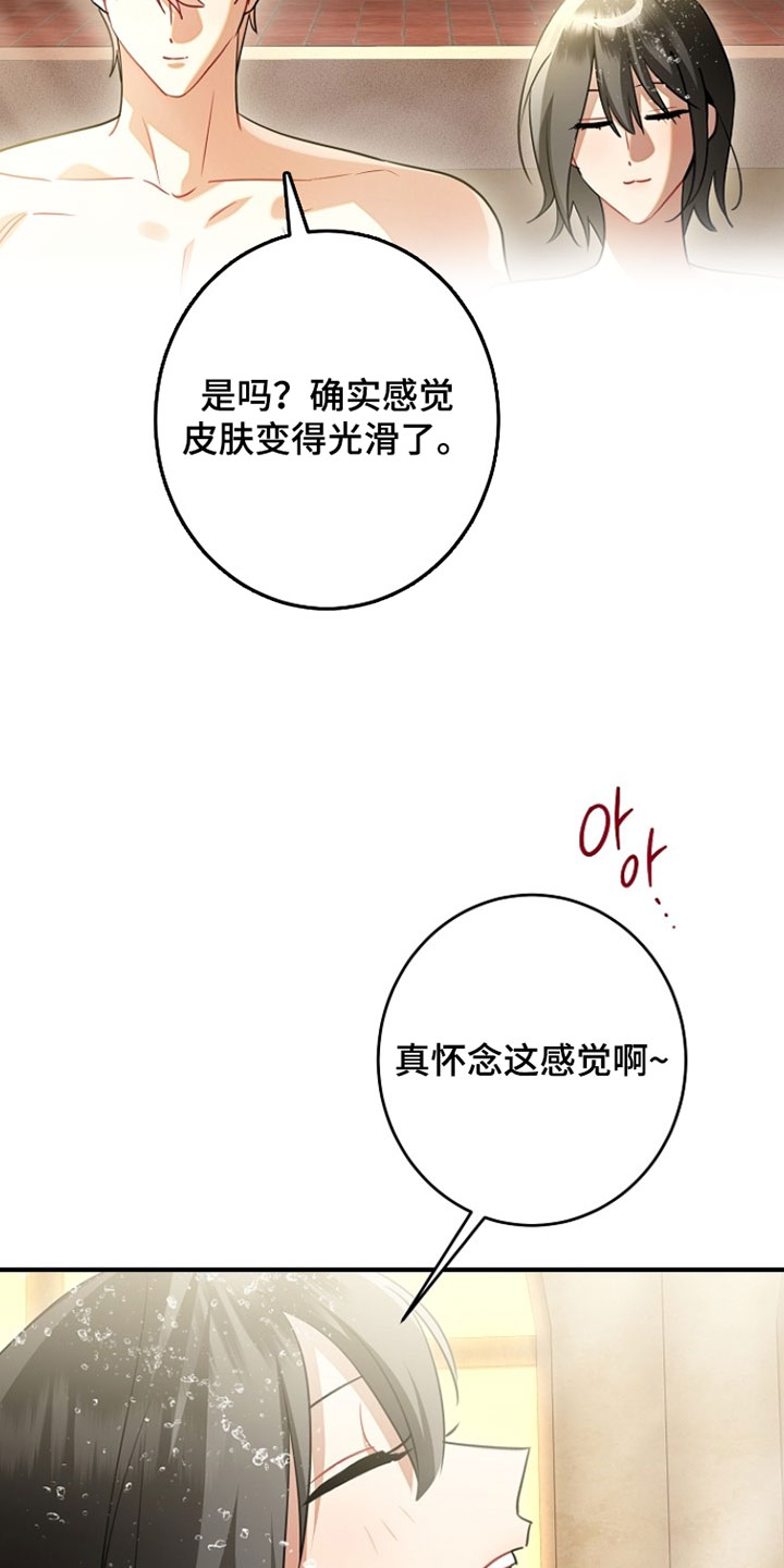 黑豹配偶超棘手漫画,第58章：还挺像我的1图