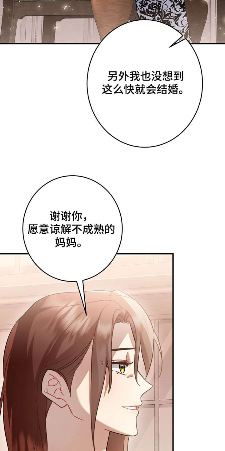 黑豹配偶超棘手漫画,第59章：拜托你了2图