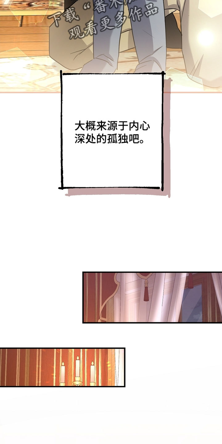 黑豹配偶超棘手漫画,第60章：我们的家人【完结】4图