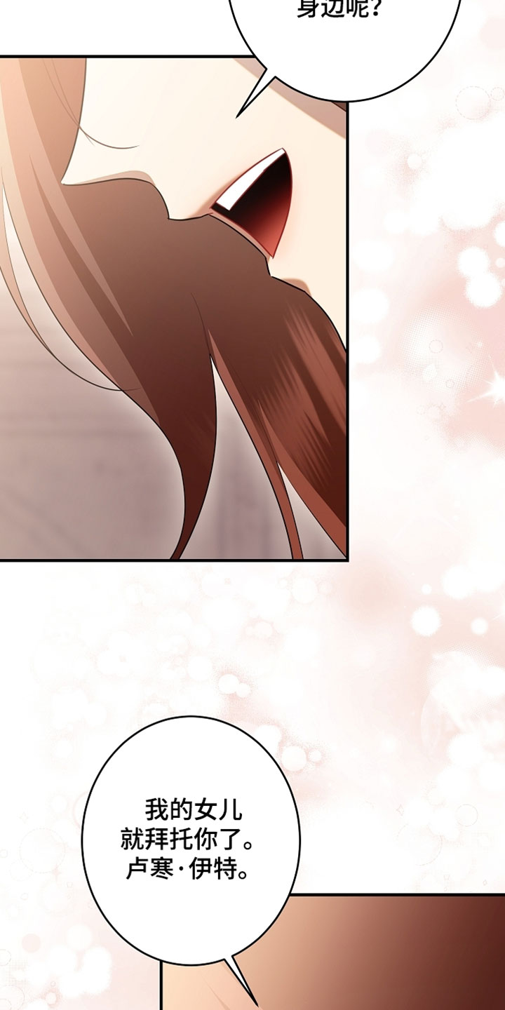 黑豹配偶超棘手漫画,第59章：拜托你了3图