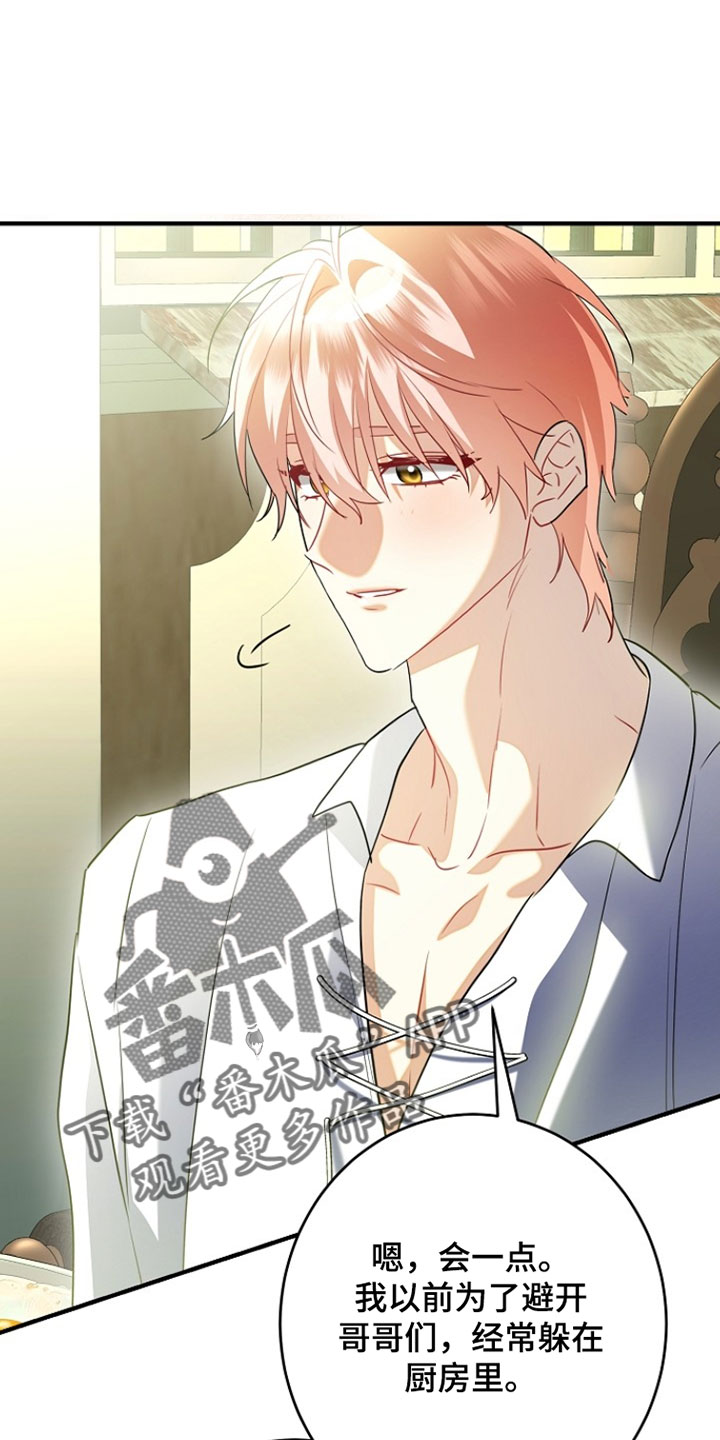 黑豹配偶超棘手漫画,第58章：还挺像我的1图