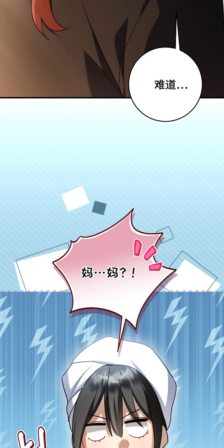 黑豹配偶超棘手漫画,第59章：拜托你了5图