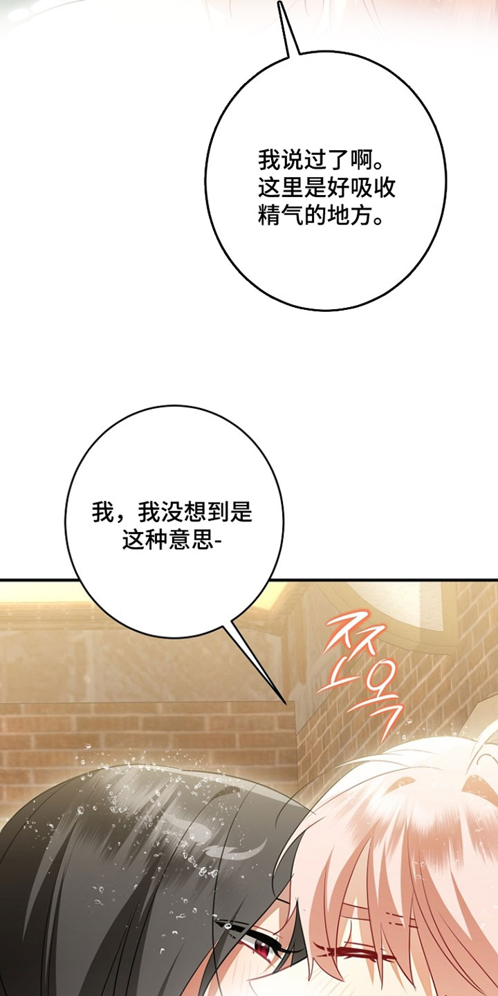 黑豹配偶超棘手漫画,第58章：还挺像我的2图