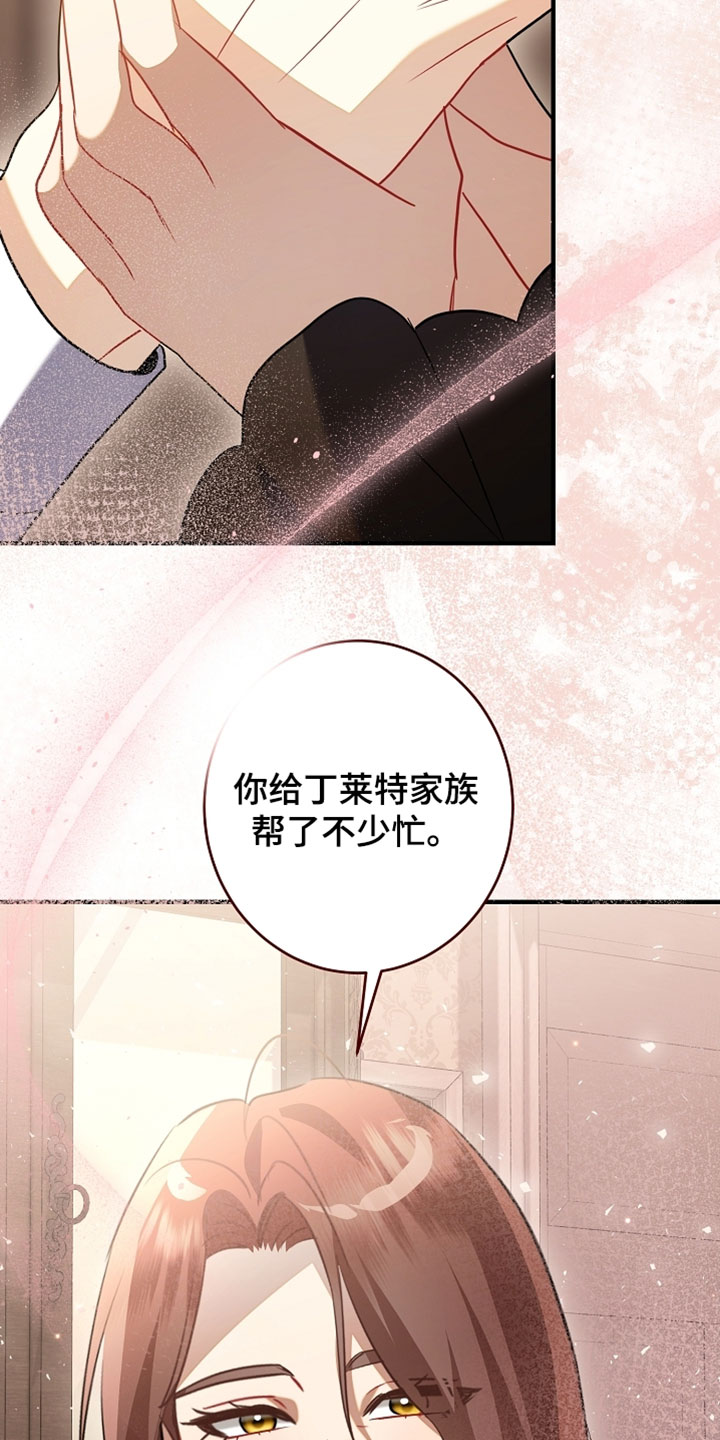 黑豹配偶超棘手漫画,第59章：拜托你了1图