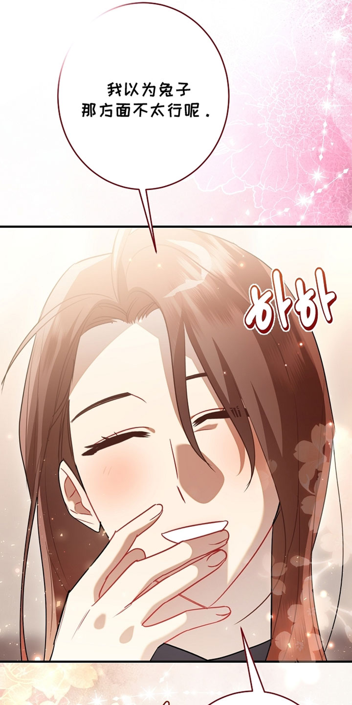 黑豹配偶超棘手漫画,第59章：拜托你了2图