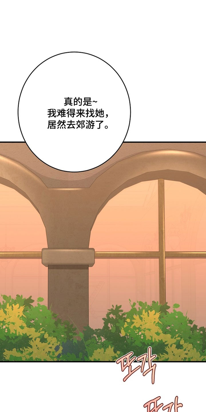 黑豹配偶超棘手漫画,第58章：还挺像我的4图