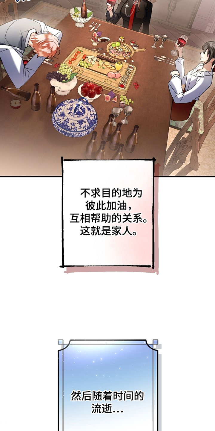 黑豹配偶超棘手漫画,第60章：我们的家人【完结】3图